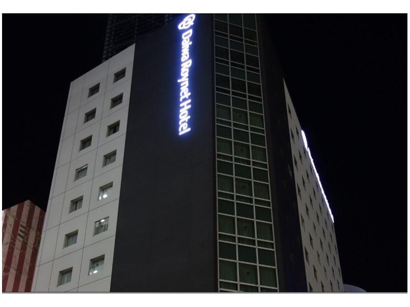 Daiwa Roynet Hotel Nagoya Eki Mae Экстерьер фото