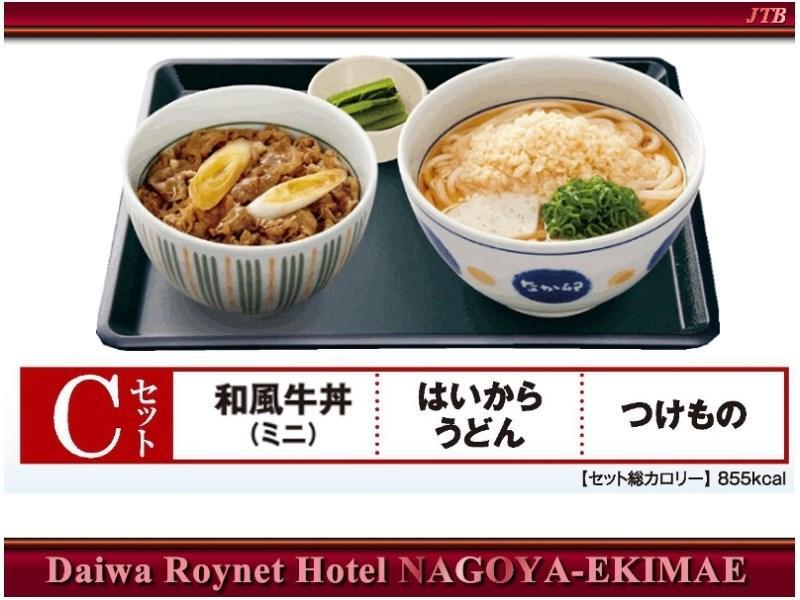 Daiwa Roynet Hotel Nagoya Eki Mae Экстерьер фото