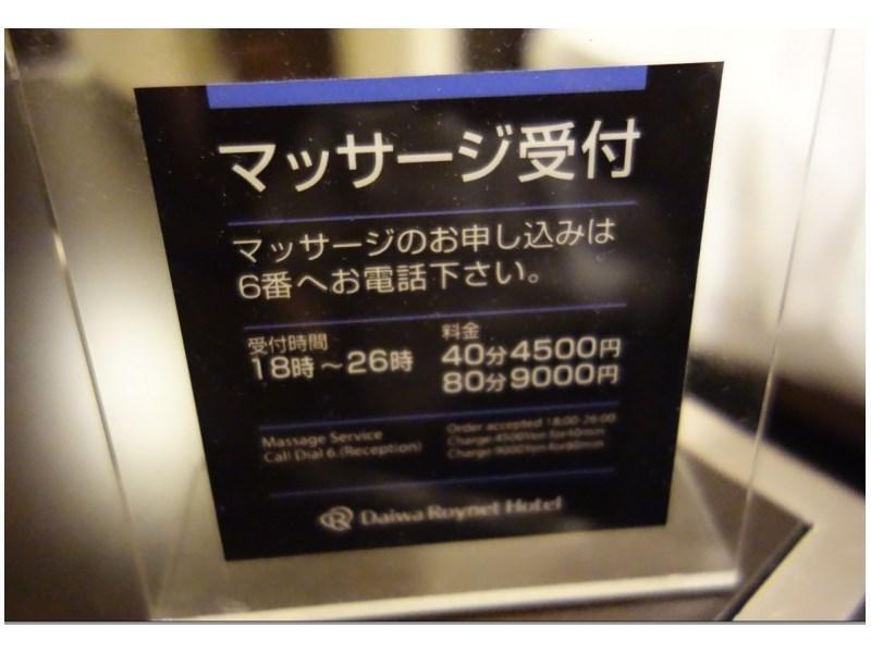 Daiwa Roynet Hotel Nagoya Eki Mae Экстерьер фото